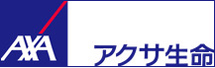 アクサ生命
